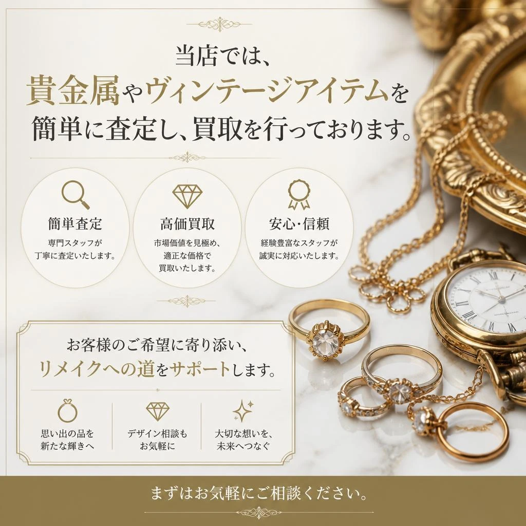 4. 買取の流れとサービス