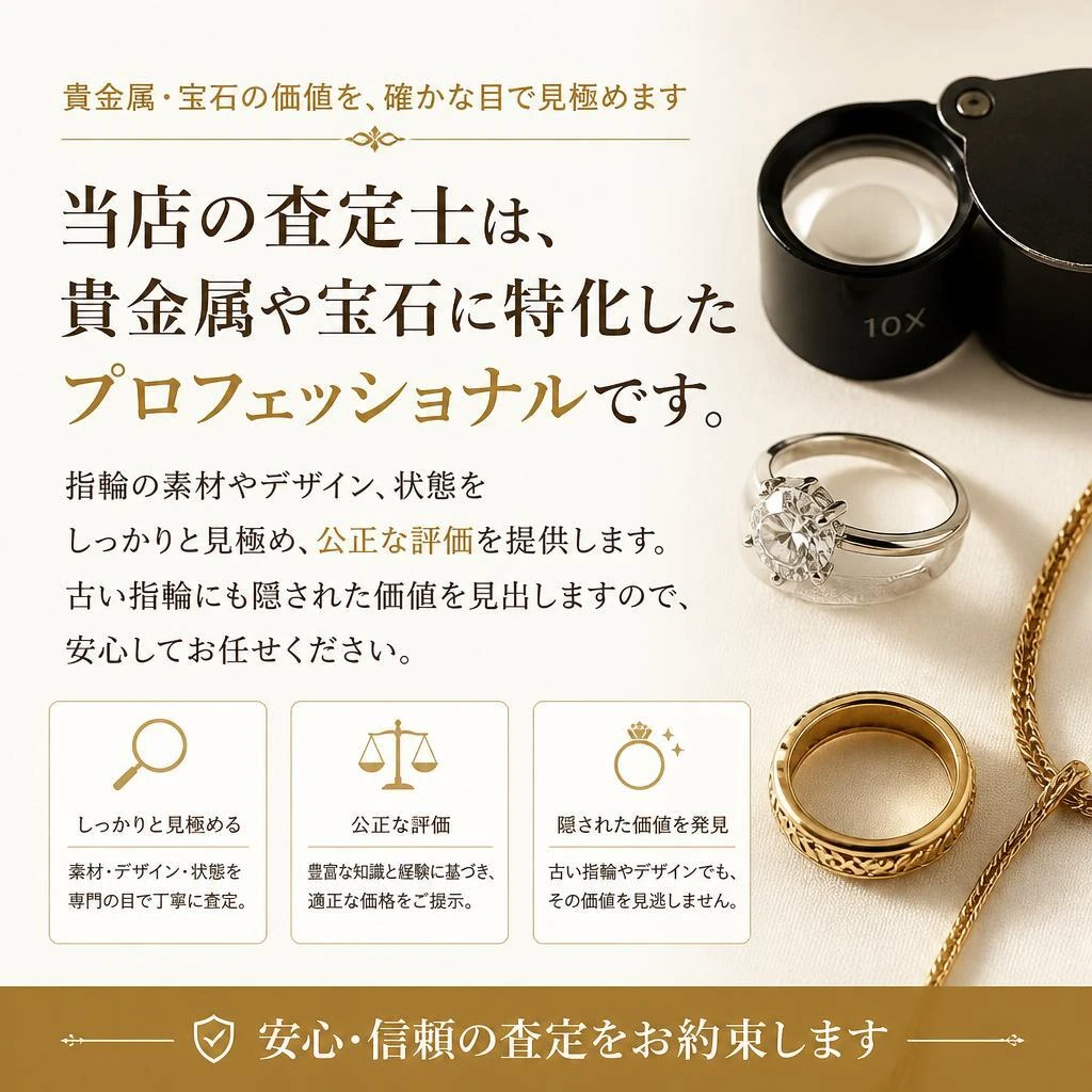 専門知識を有する査定士による安心査定