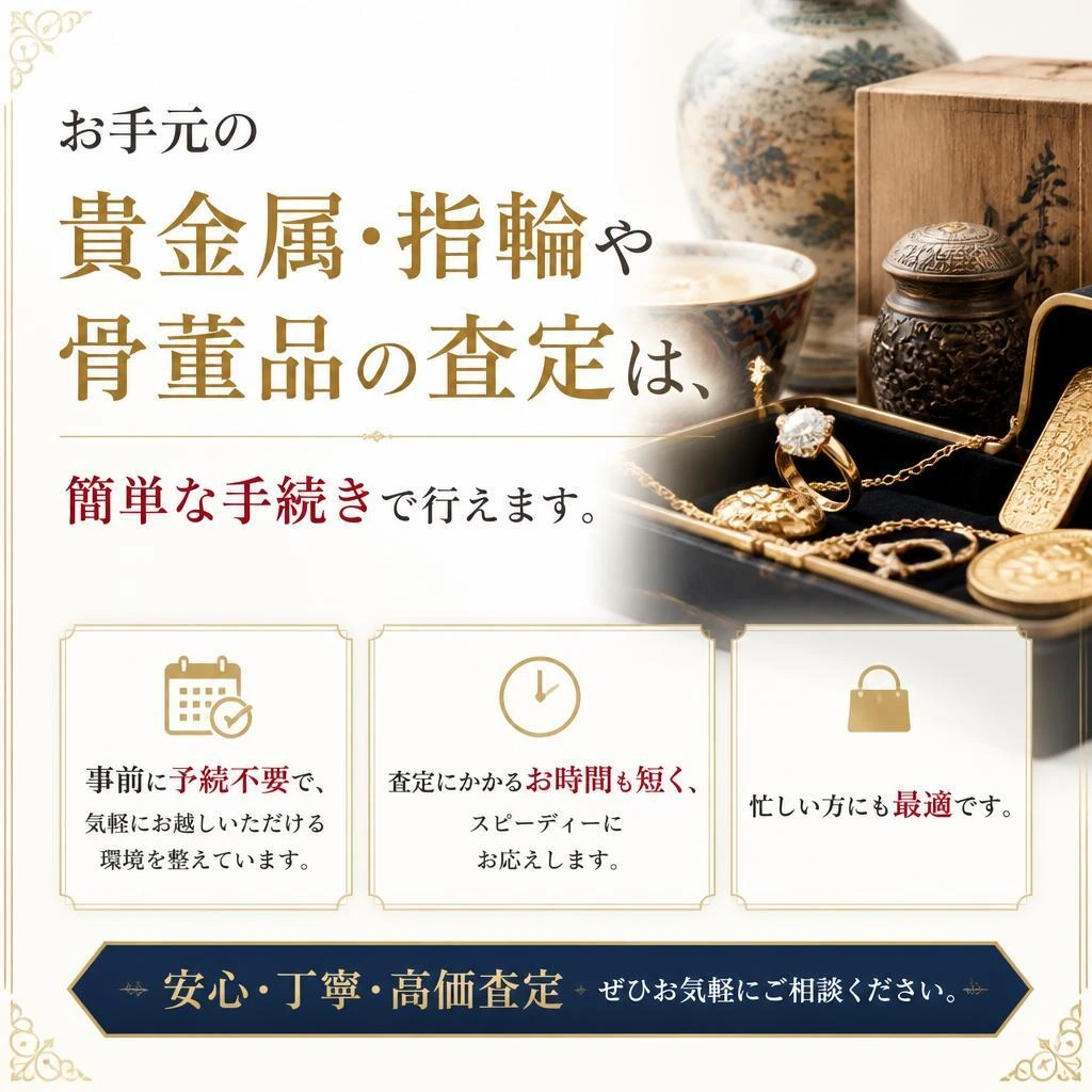 手続きは簡単・スピーディー