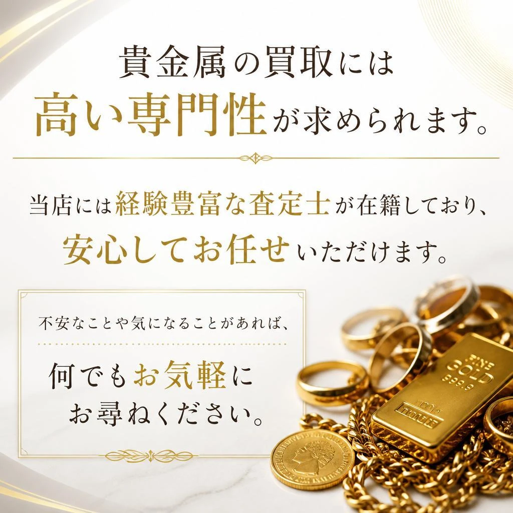 安心の専門スタッフが対応